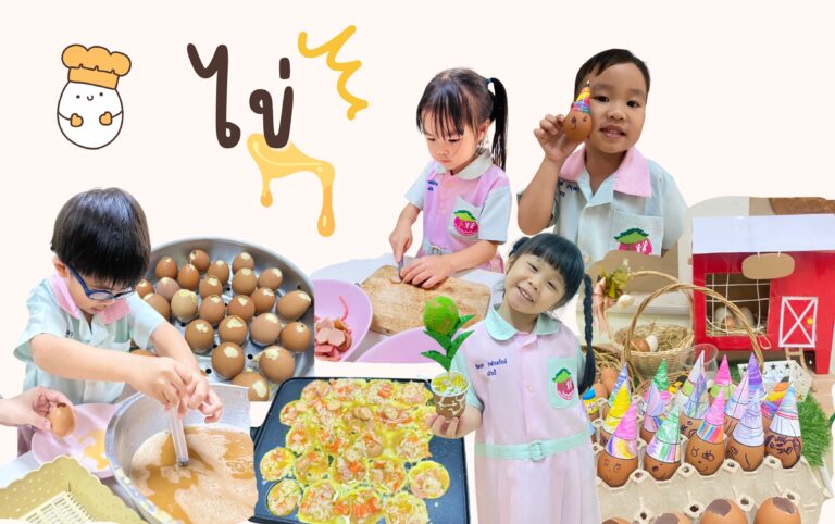 “ไข่”