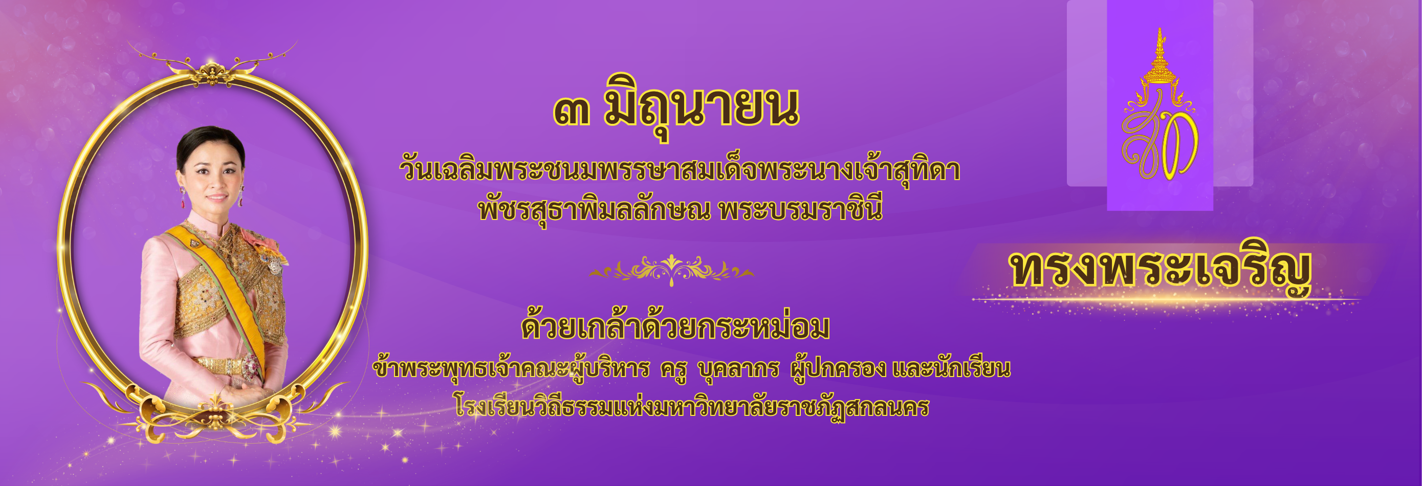 3 มิถุนายน