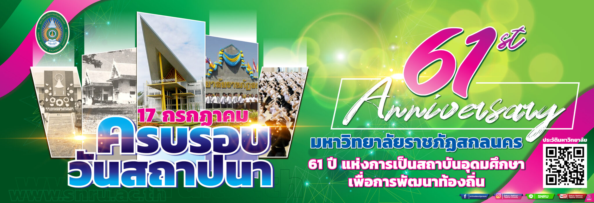 BN 61 มรสน 1 1 2048x700