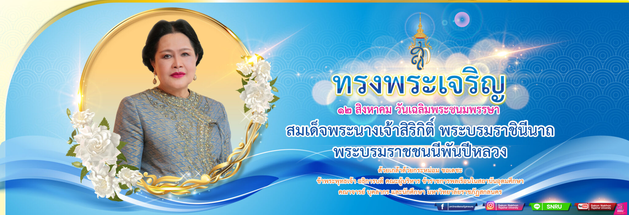 BN 12 สิงหา 68 1 2048x700
